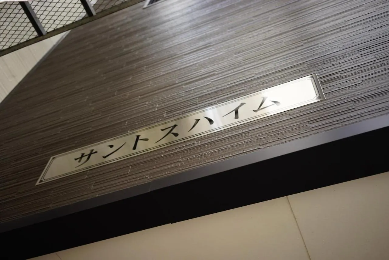 Santos Heim 103 Apartment Sapporo 0*,  Japan